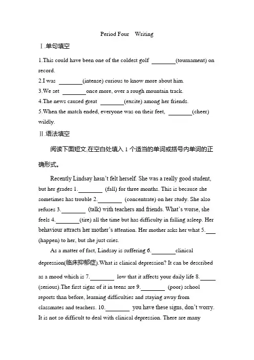 2020-2021学年外研版选择性必修第一册Uni3 Period Four Writing 课时作