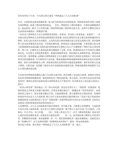 网络疏远了人和人之间的距离