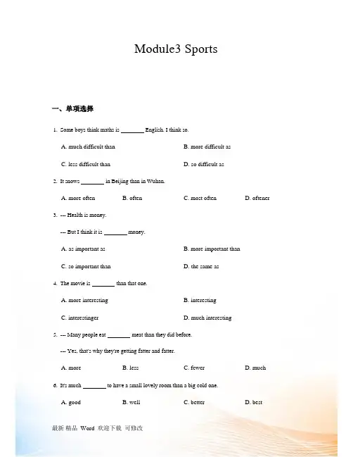 外研版八年级英语上册Module3同步练习含答案