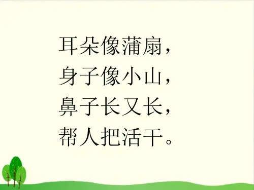 二下语文精品教学PPT-看图说话拓展：小兔子过河 部编版