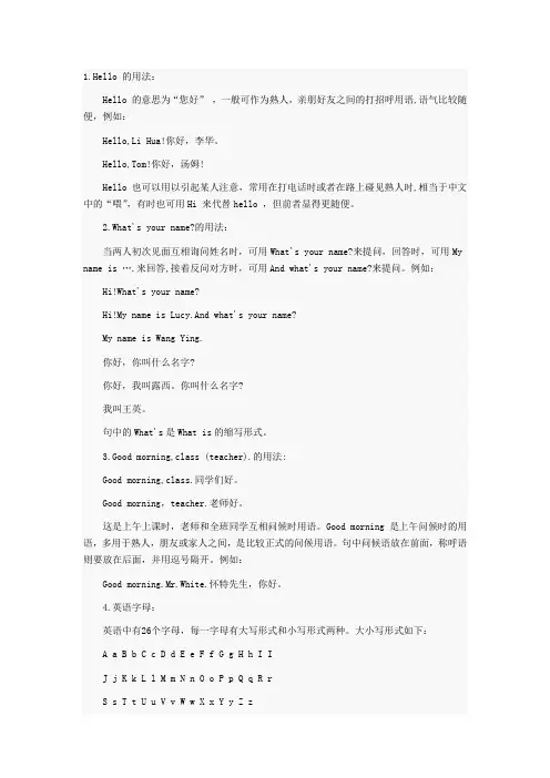 小学三年级英语常用句型结构大全