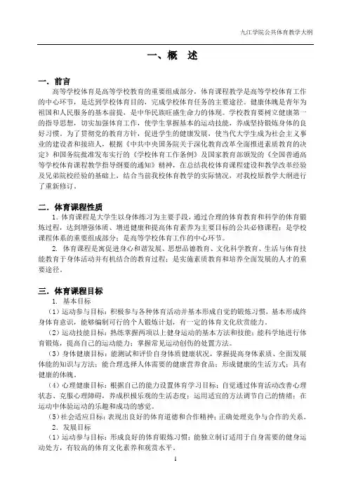 一前言