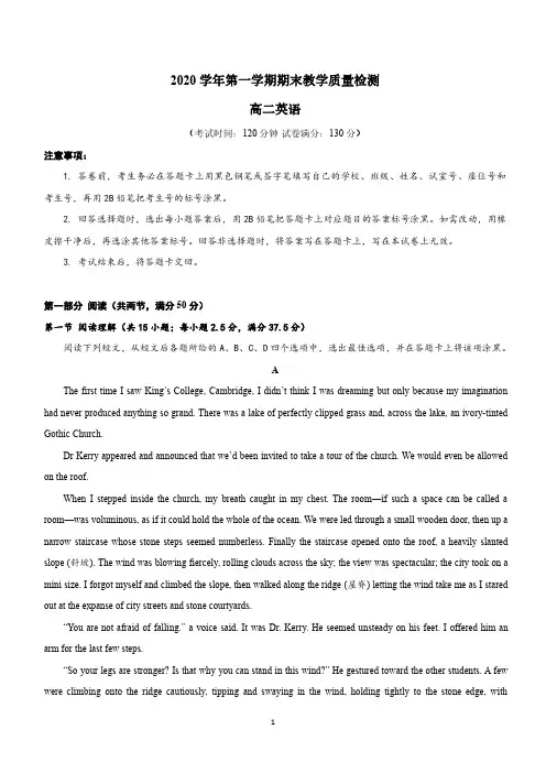 2020-2021学年广州市荔湾区高二上学期期末英语统考含答案