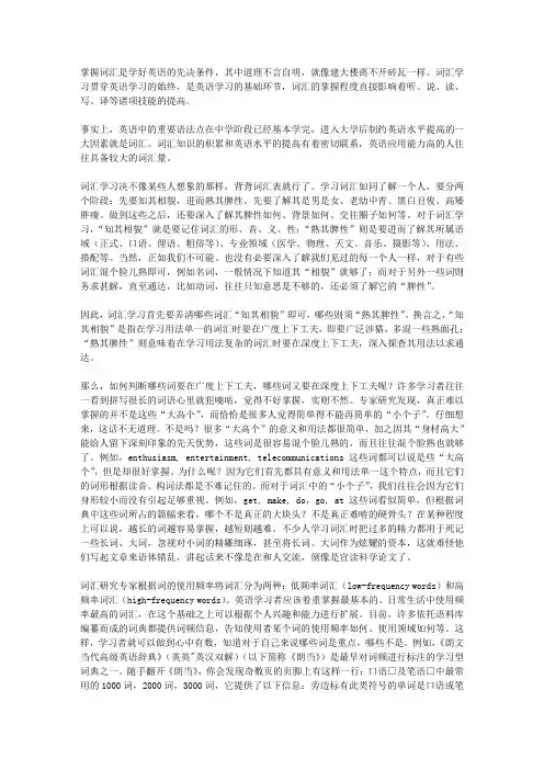 英文单词记忆方法