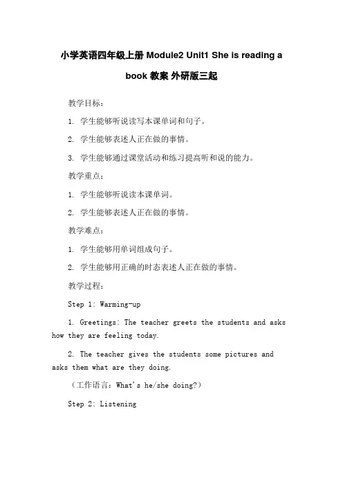 小学英语四年级上册 Module2 Unit1 She is reading a book 教案 外