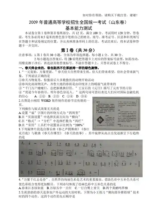 基本能力高考试题目及答案