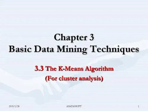 《人工智能与数据挖掘教学课件》lect-5-13