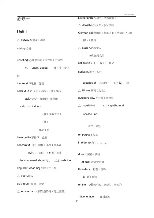 【免费】高中英语(新课标_人教版)必修一至选修八词汇表