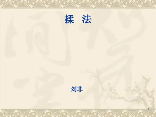推拿手法5揉法、摩法、擦法、推法、抹法、搓法参考资料