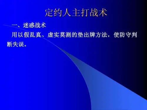 桥牌基础知识1