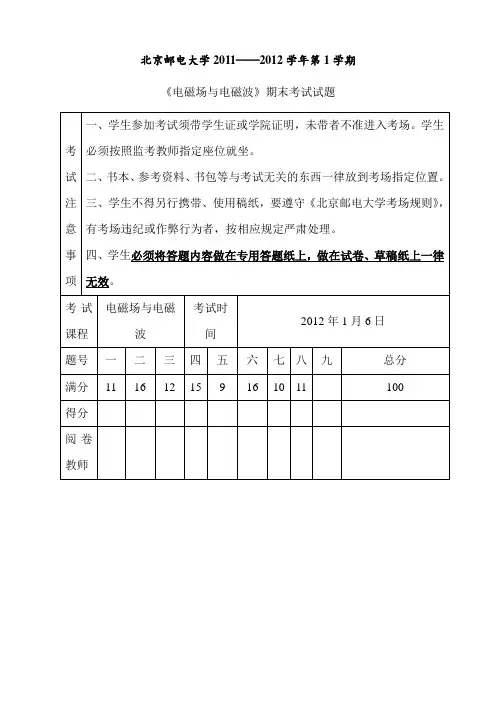 2011期末考试标准试卷A卷标准答案及评分标准