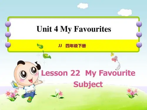 冀教版小学英语四4年级下册 Unit 4Lesson 22 My Favourite Subject授课课件