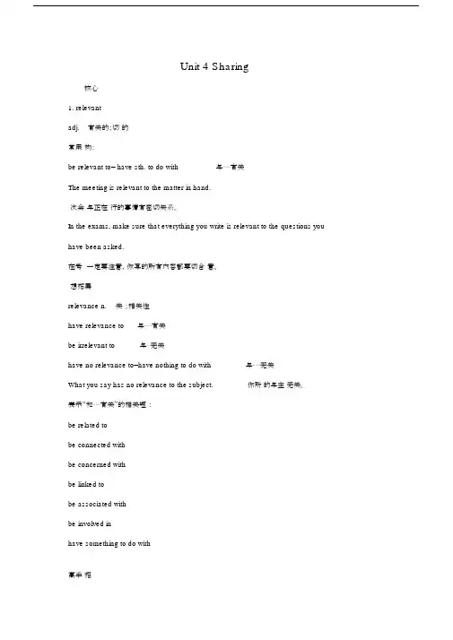 人教版高中英语选修7unit4知识点详解.docx