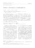 氨氮胁迫下凡纳滨对虾运动行为与能量分配模式变化