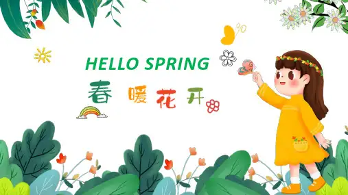 小学一年级英语演讲spring春天PPT