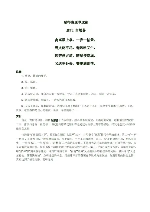小学生必背78首古诗全集(标注解、译文)