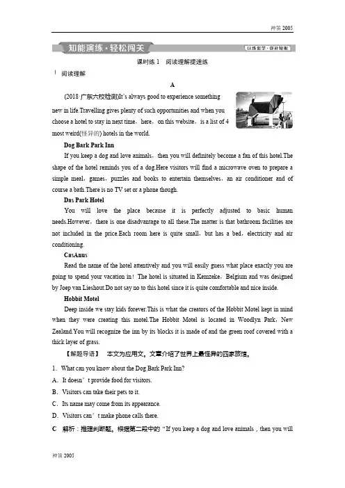 全国2019届高考英语(译林版)一轮复习练习：必修2 2 Unit 2知能演练轻松闯关 Word版含解析