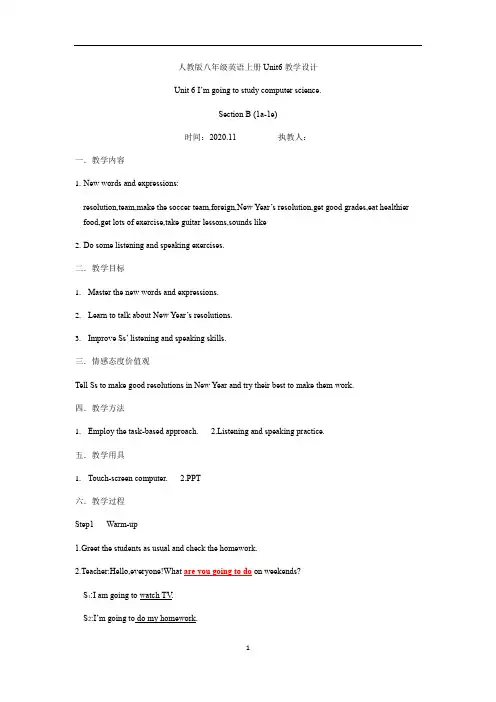 人教版八年级英语上册Unit6Section B (1a-1e)教学设计
