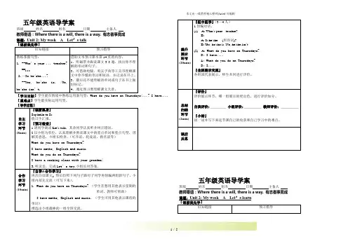 pep五年级英语上册Unit 2 导学案