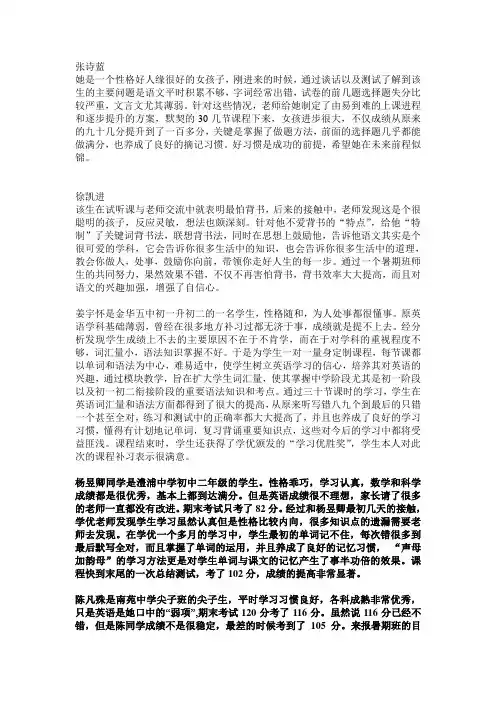 英语组：学员风采