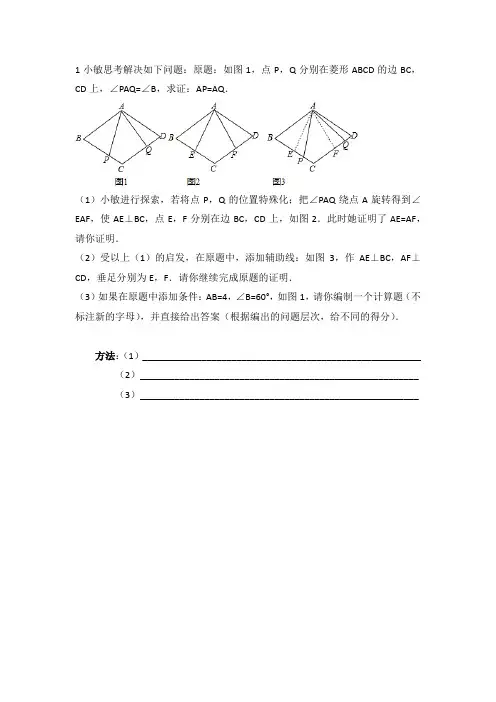 北师大版八年级下册数学压轴题专题
