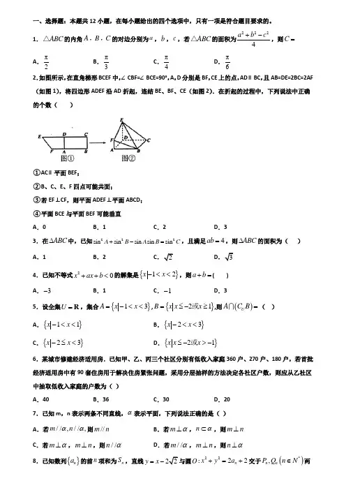 山东省潍坊市2019-2020学年新高考高一数学下学期期末达标检测试题