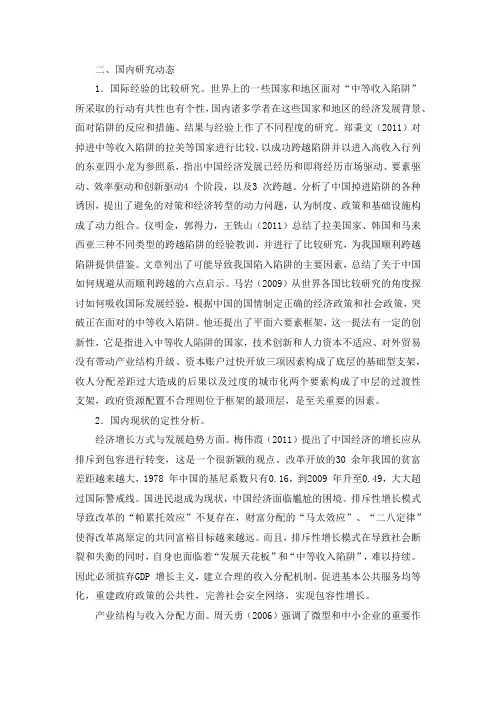 研究现状