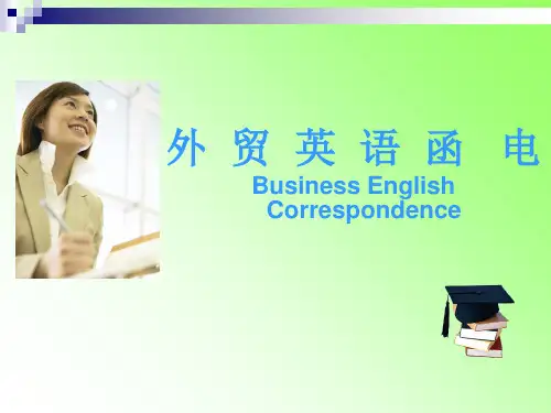 外贸英语函电BusinessEnglishCorrespondenceP-PPT精选文档