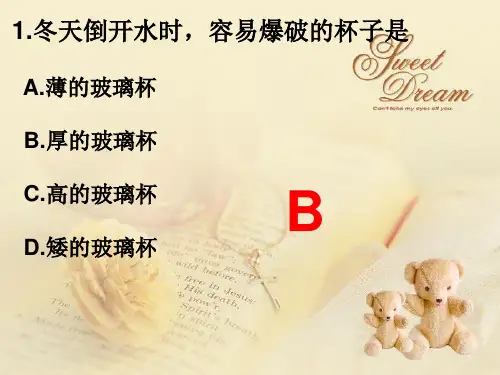 百科知识竞赛 4