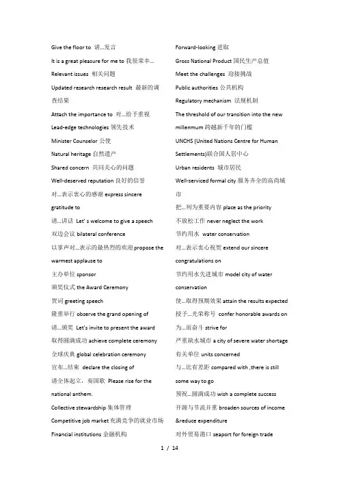 全国翻译水考试(Catti)英语二三级口笔译词汇