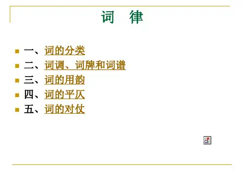 词的分类