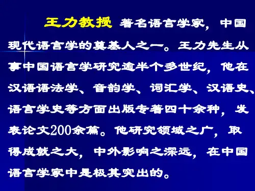 语言大师