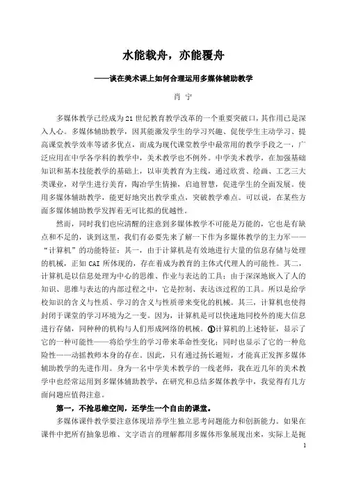 水能载舟,亦能覆舟