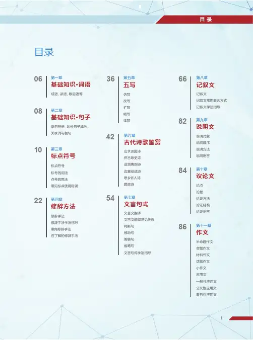 初中语文知识点思维导图高清全汇总(打印版)