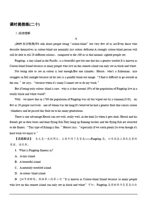 2020版新一线高考英语人教版一轮复习课时提能练20Themeparks含解析