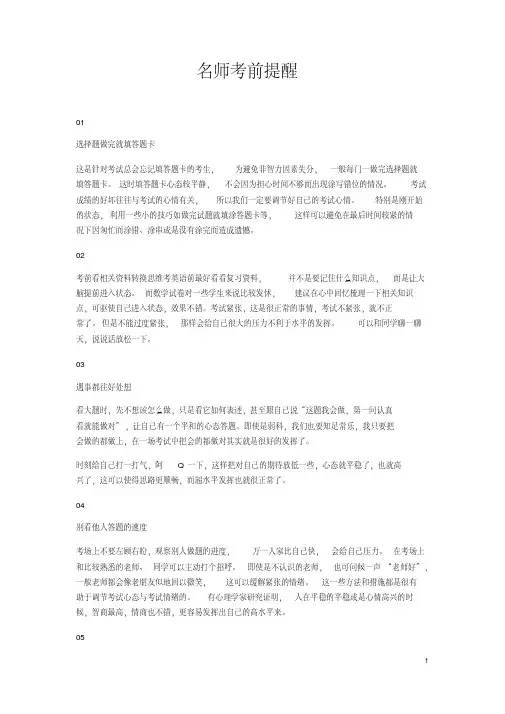 吉林省长春市2018年中考语文真题试题(含答案)