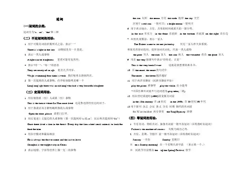 冠词-优秀公开课教学设计
