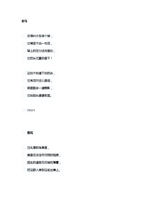 臧克家的诗集