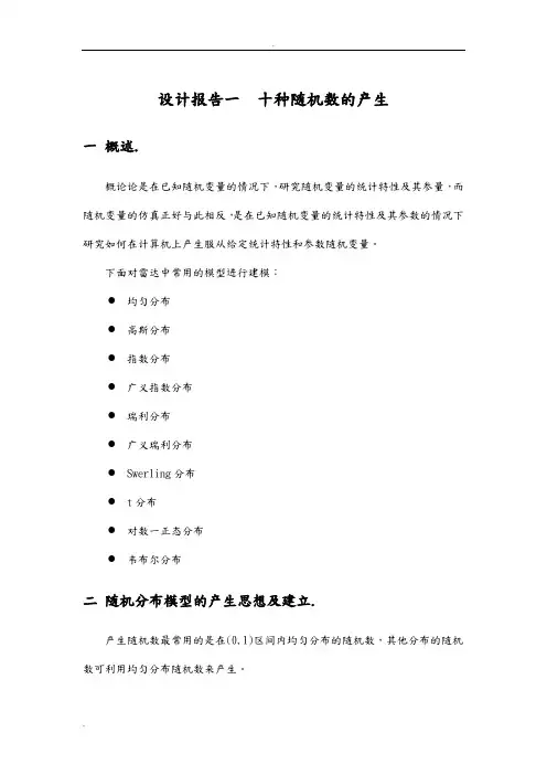 雷达系统建模与仿真报告