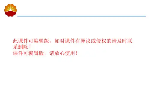 地球物理勘探基础知识PPT课件