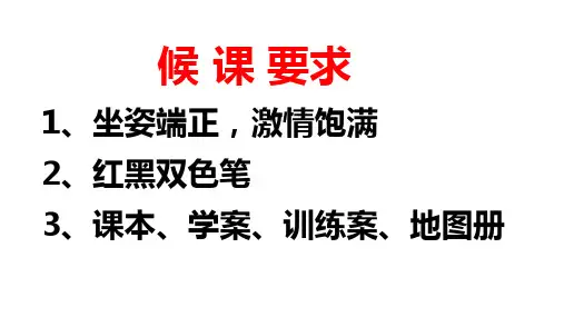 2020-2021学年新教材湘教版必修第二册2.3.1-城镇化进程及其影响精品课件