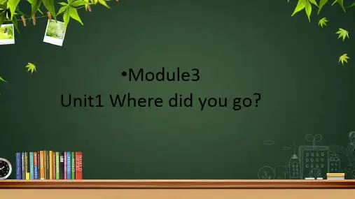 Module 3Unit 1 Where did you go？ 外研版(三起)英语五年级上册