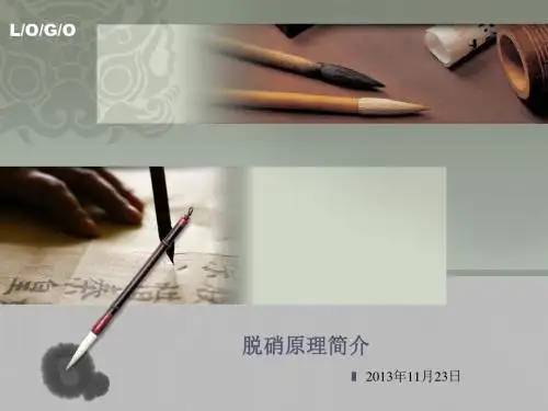 火电厂燃煤锅炉脱硝系统简介