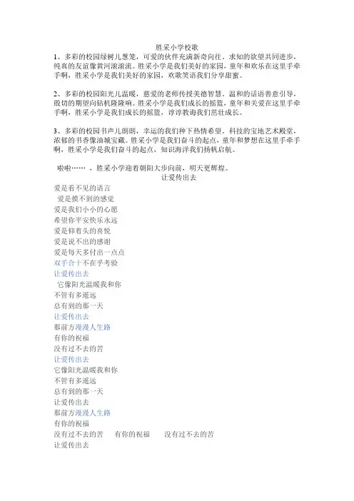 校歌歌词