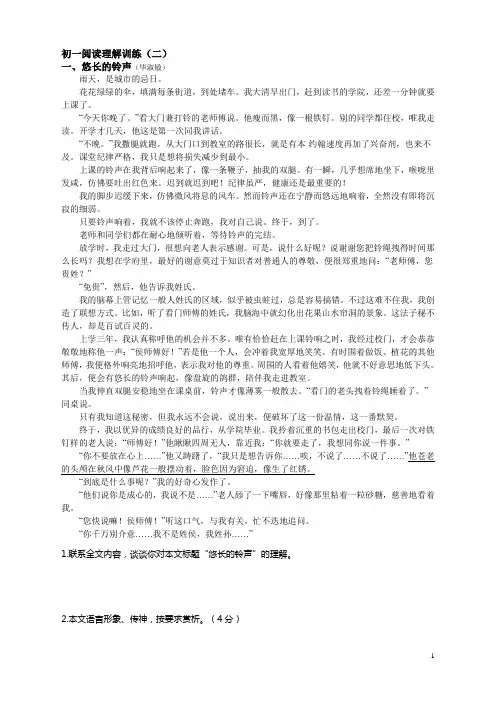 初一阅读理解试题带答案(二)