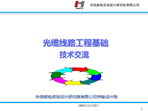 常用光纤色散系数-电缆情缘网