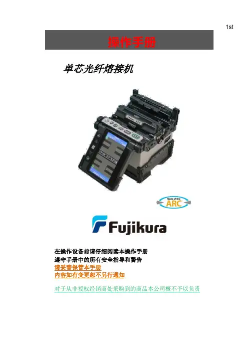 80S中文操作手册
