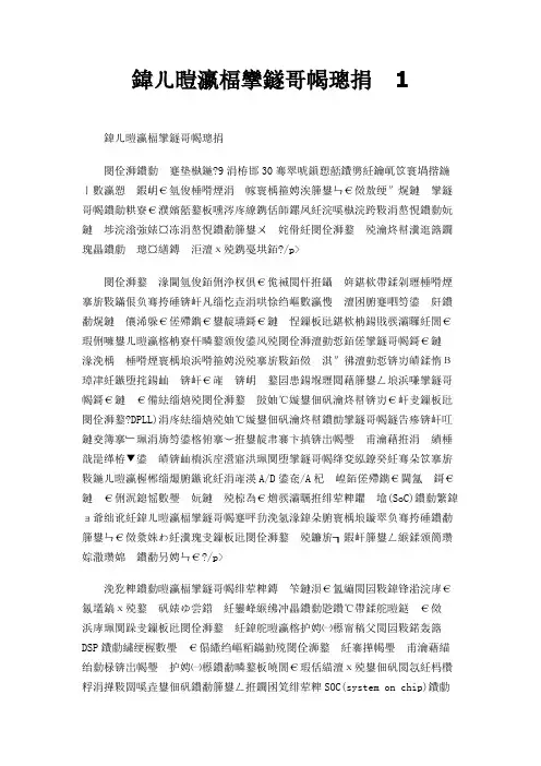 全数字锁相环设计1
