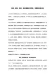 聚势、起势、扬势,舍得酒业走可持续、高质量发展之路