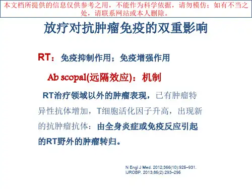 放射治疗联合免疫治疗在肺癌的研究培训课件